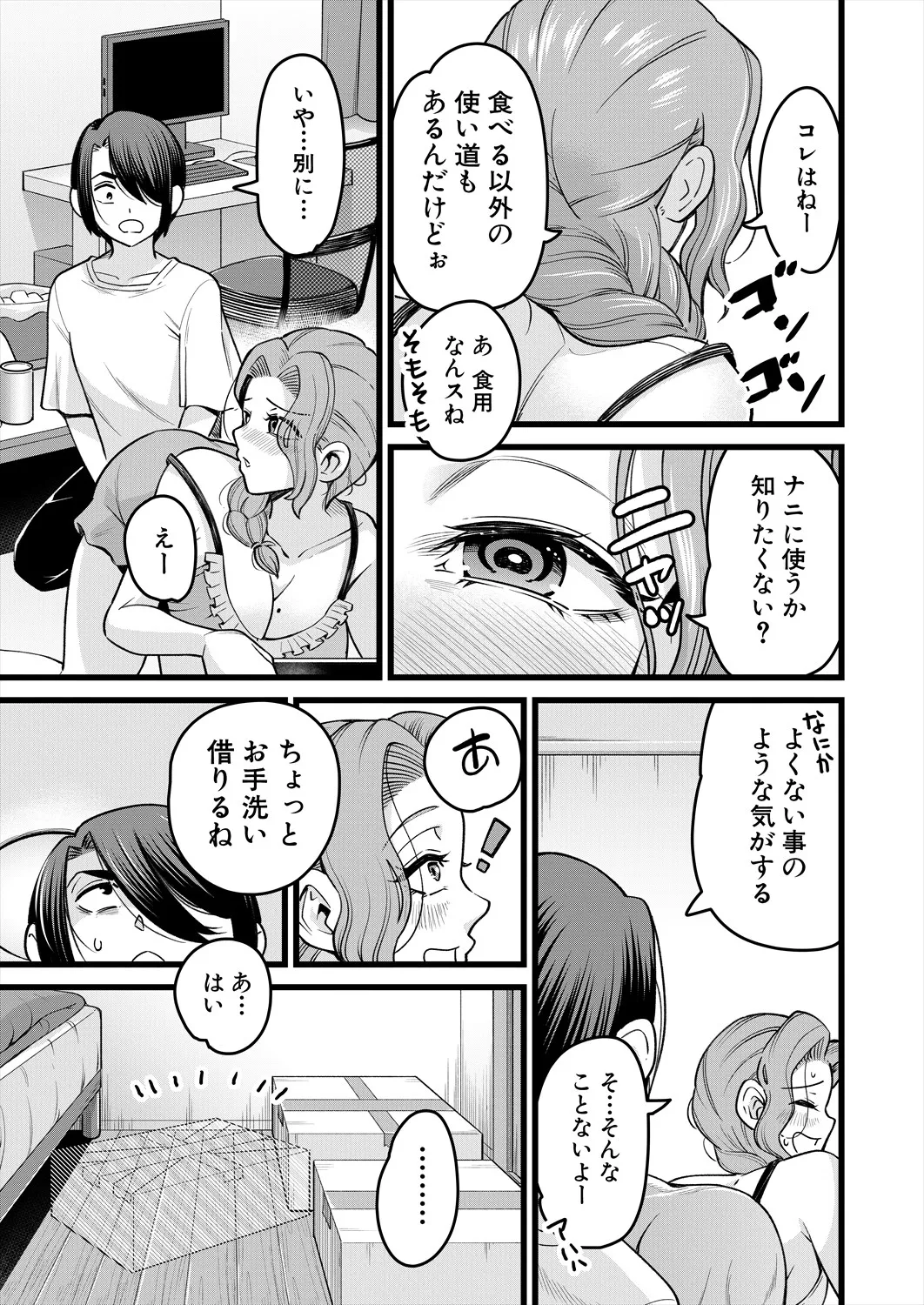 COMIC 夢幻転生 2025年5月号 Page.483