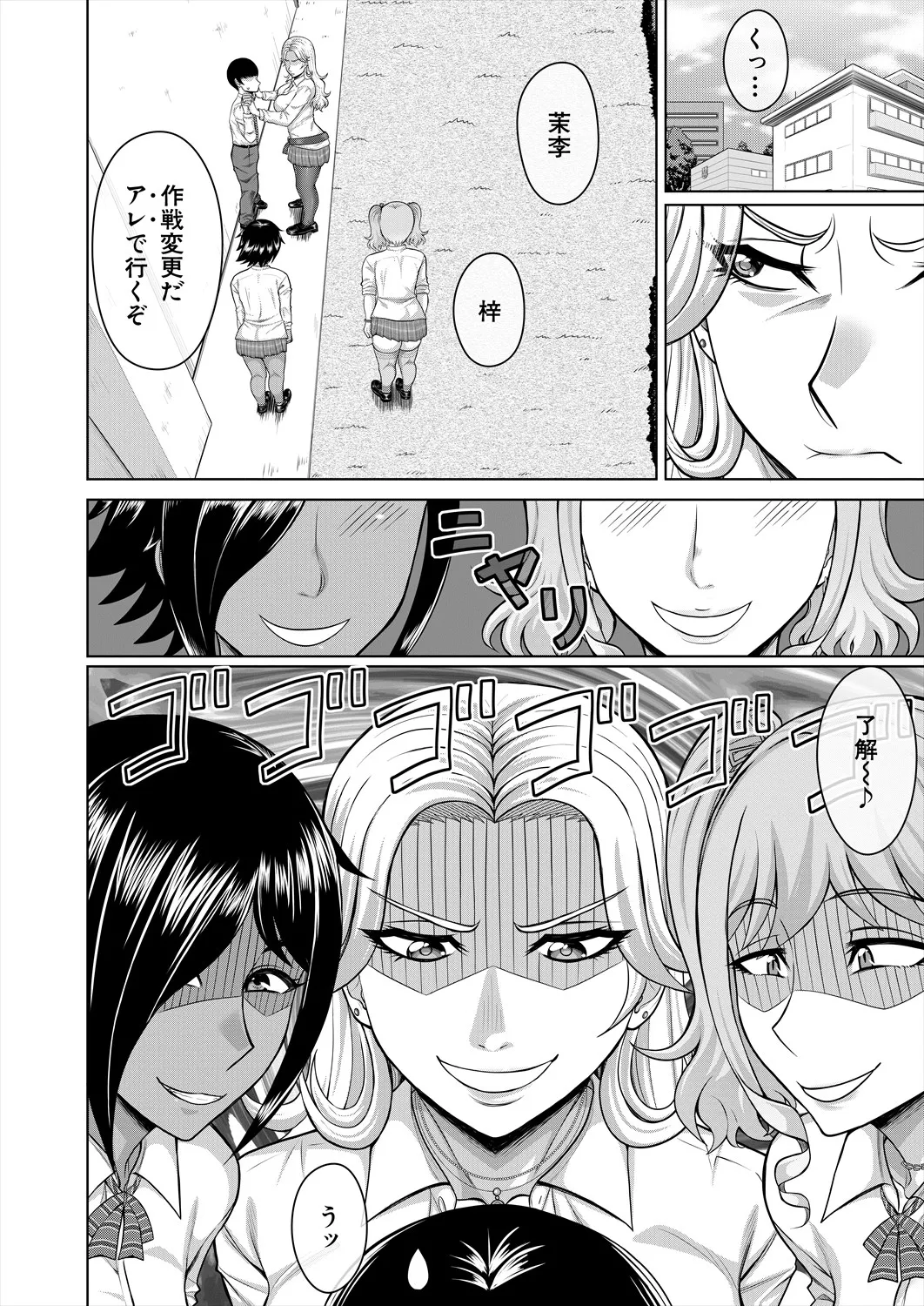 COMIC 夢幻転生 2025年5月号 Page.534