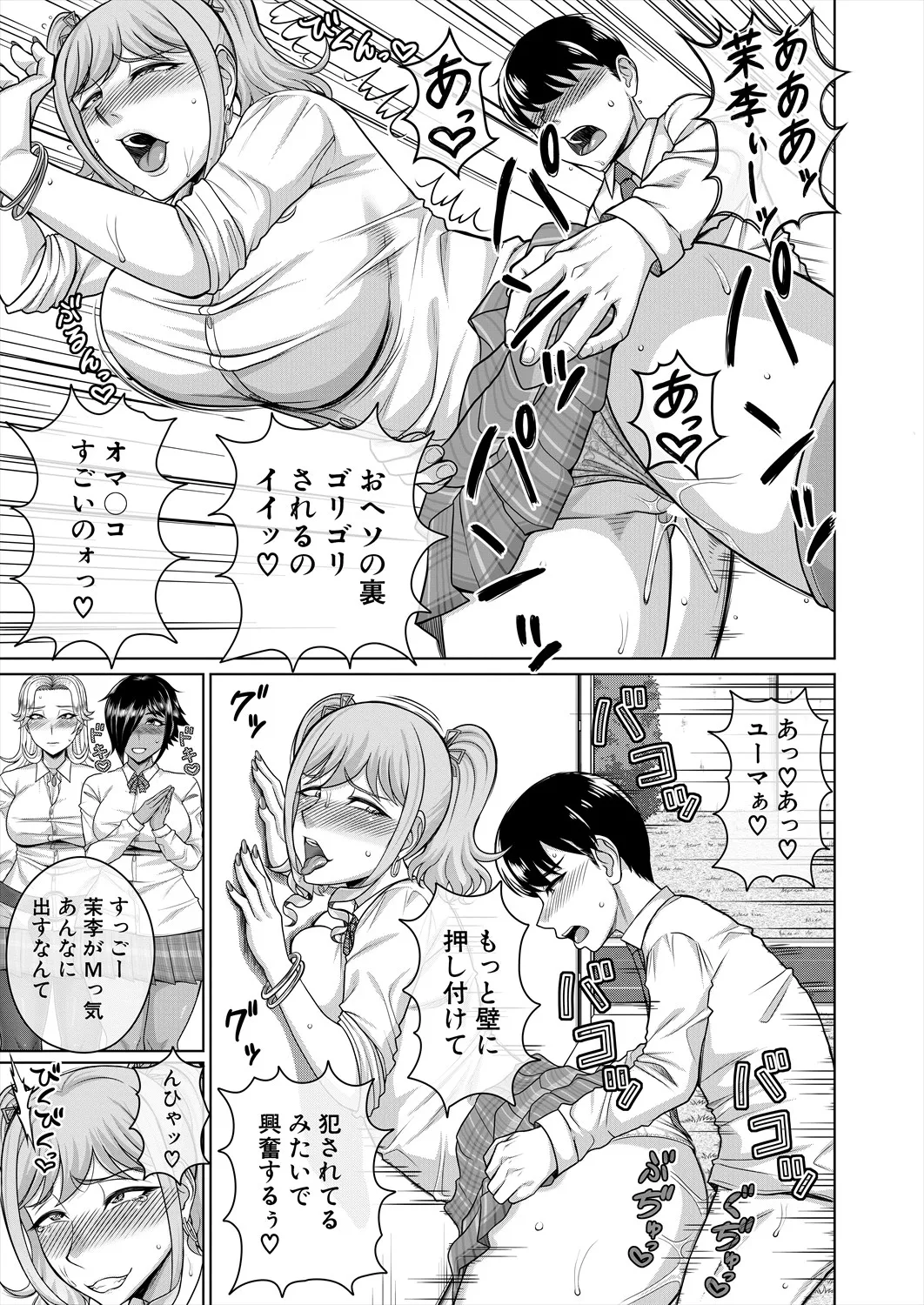 COMIC 夢幻転生 2025年5月号 Page.553