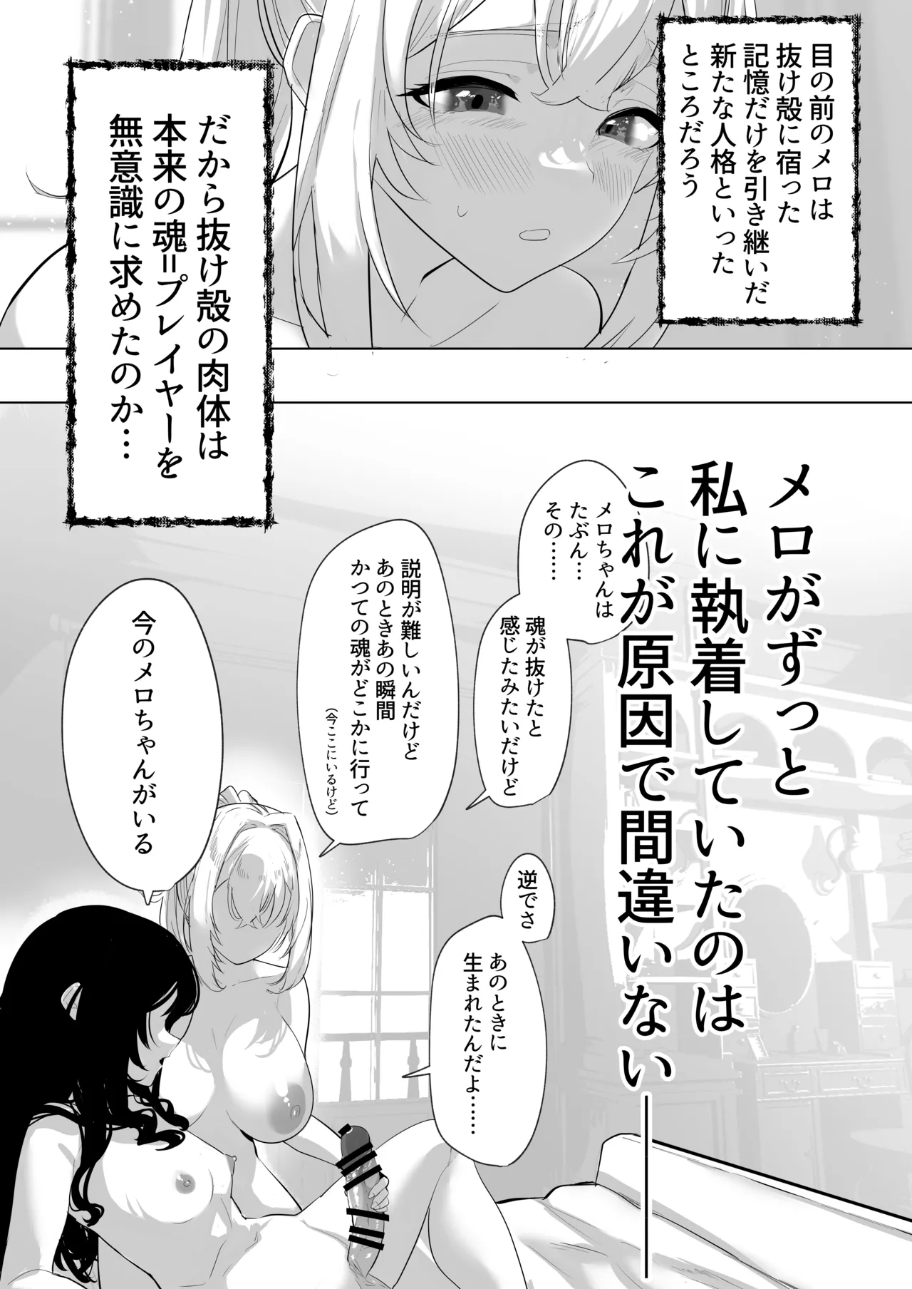 ふたなり悪役令嬢に転生したので乙女ゲーのヒロインを攻略します3 Page.14