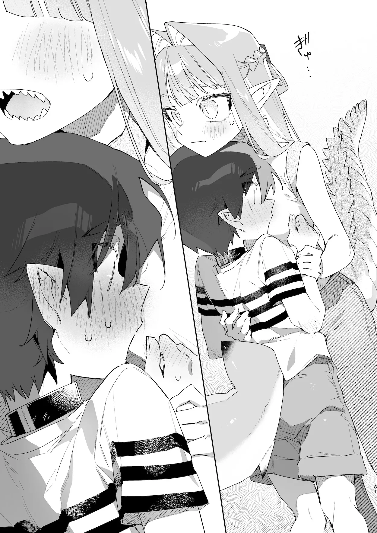 ♂が受け。ワニちゃん×サメくん前編 Page.82