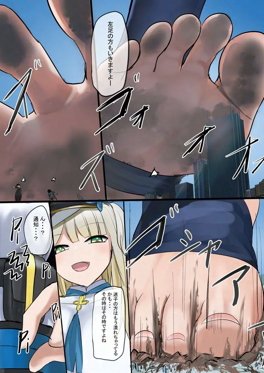 天真爛漫ギガンティックNonpareil9th Page.125