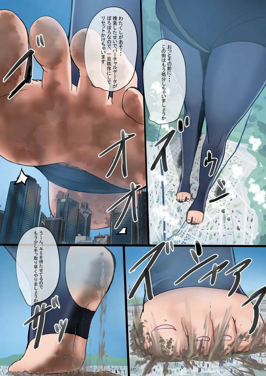 天真爛漫ギガンティックNonpareil9th Page.127