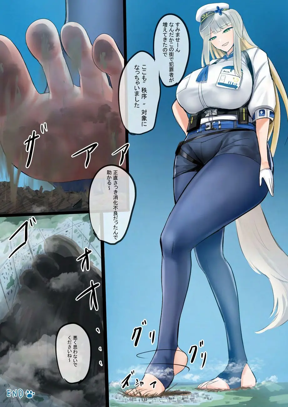 天真爛漫ギガンティックNonpareil9th Page.132