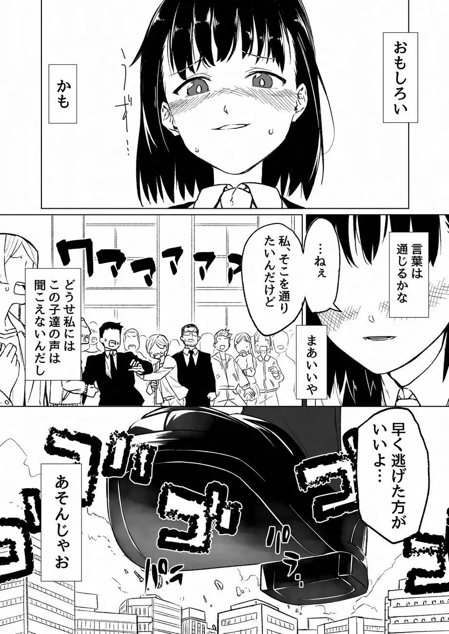 天真爛漫ギガンティックNonpareil9th Page.174