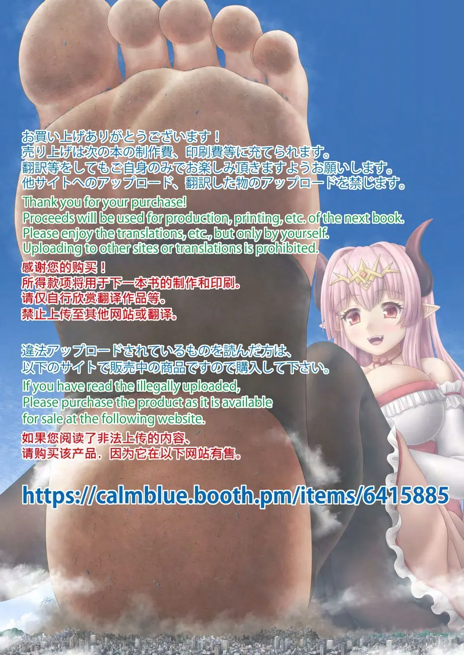 天真爛漫ギガンティックNonpareil9th Page.2