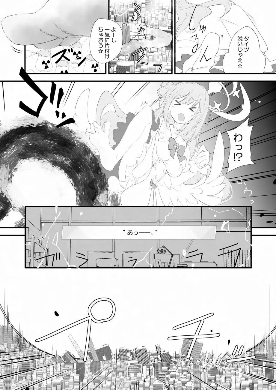 天真爛漫ギガンティックNonpareil9th Page.36