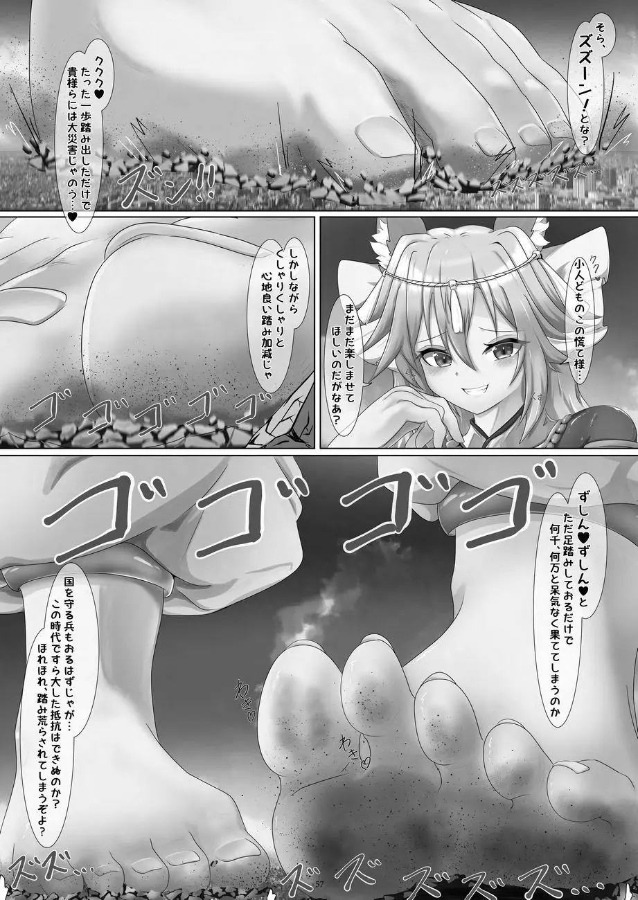 天真爛漫ギガンティックNonpareil9th Page.57