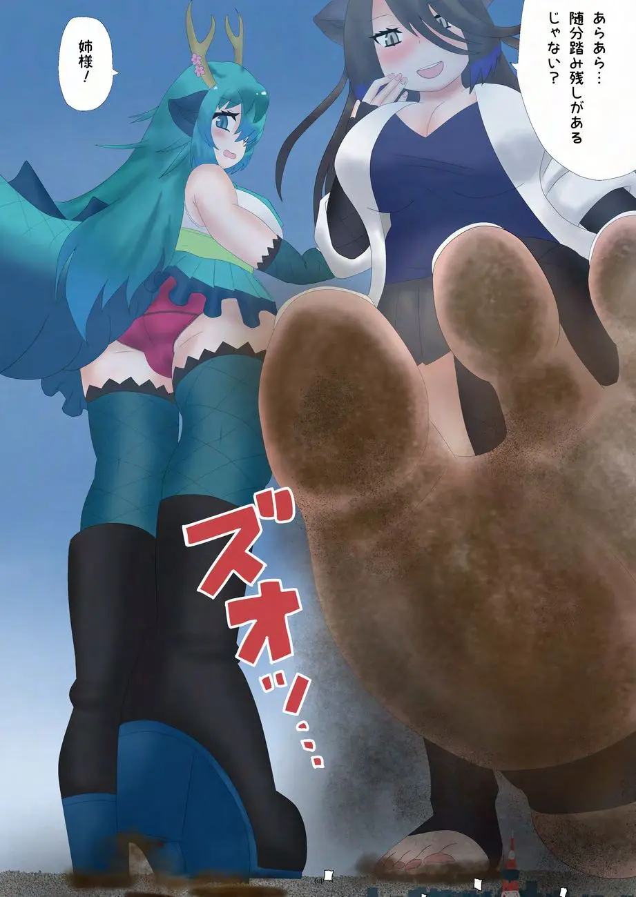 天真爛漫ギガンティックNonpareil9th Page.64