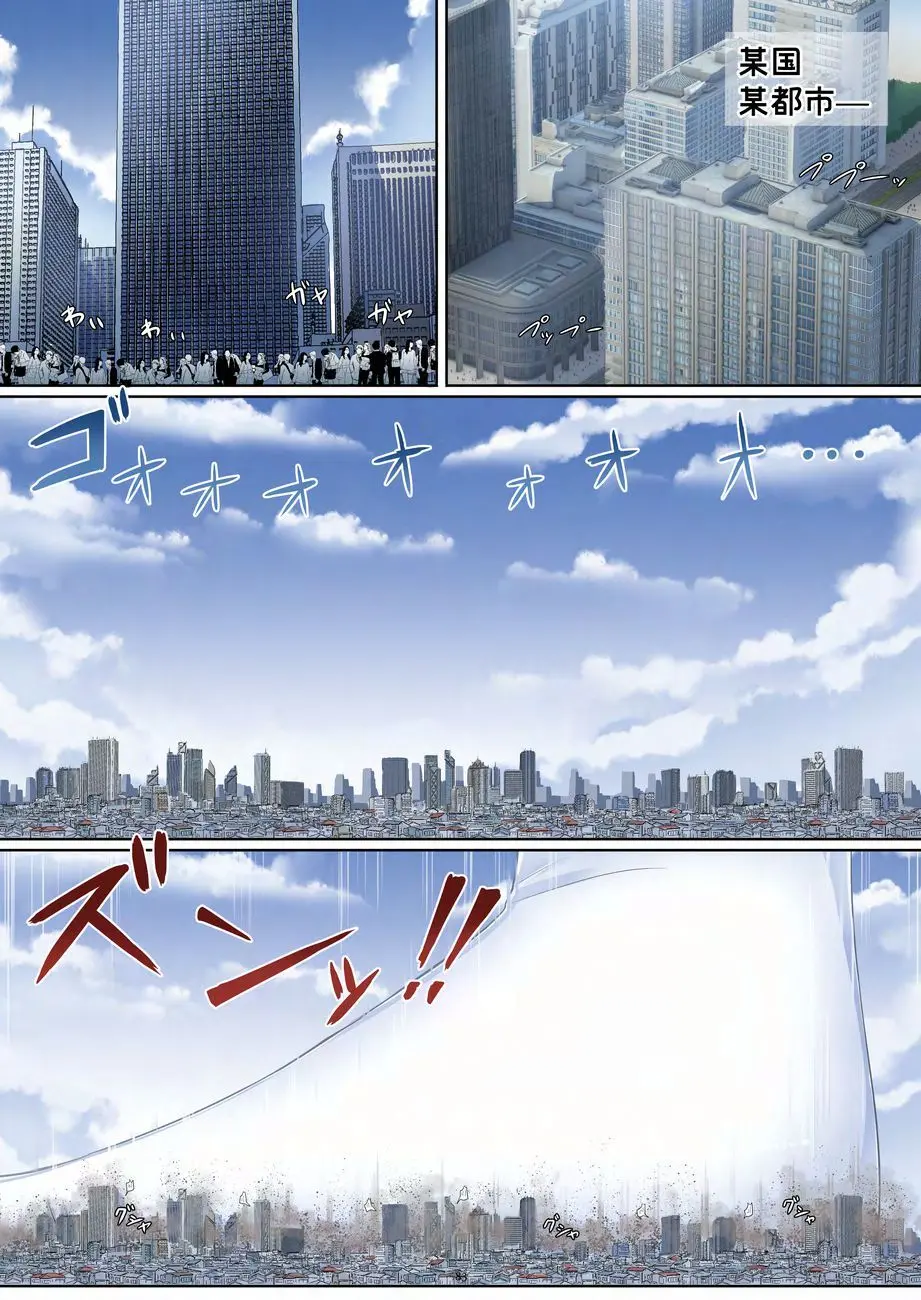 天真爛漫ギガンティックNonpareil9th Page.83