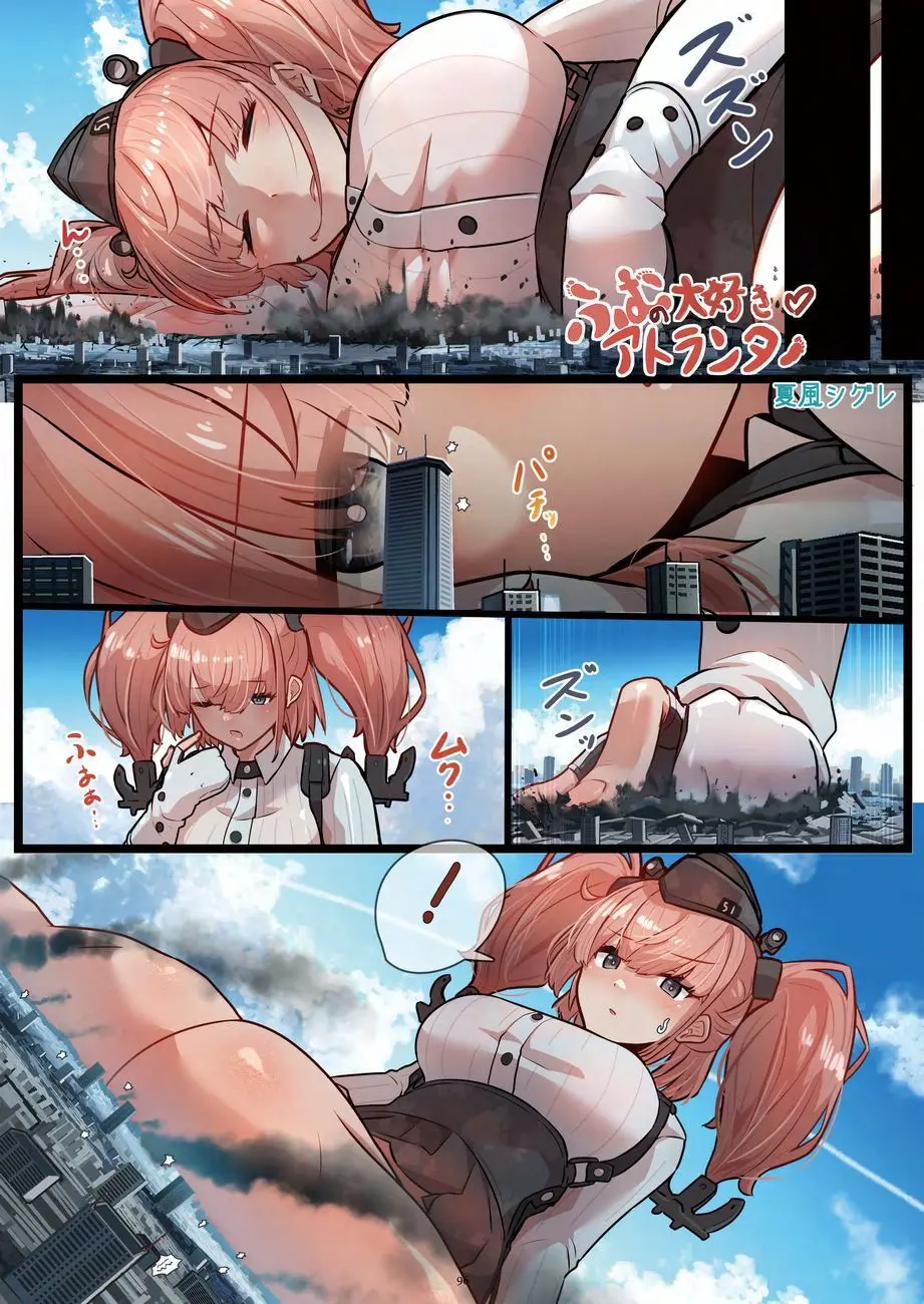 天真爛漫ギガンティックNonpareil9th Page.96
