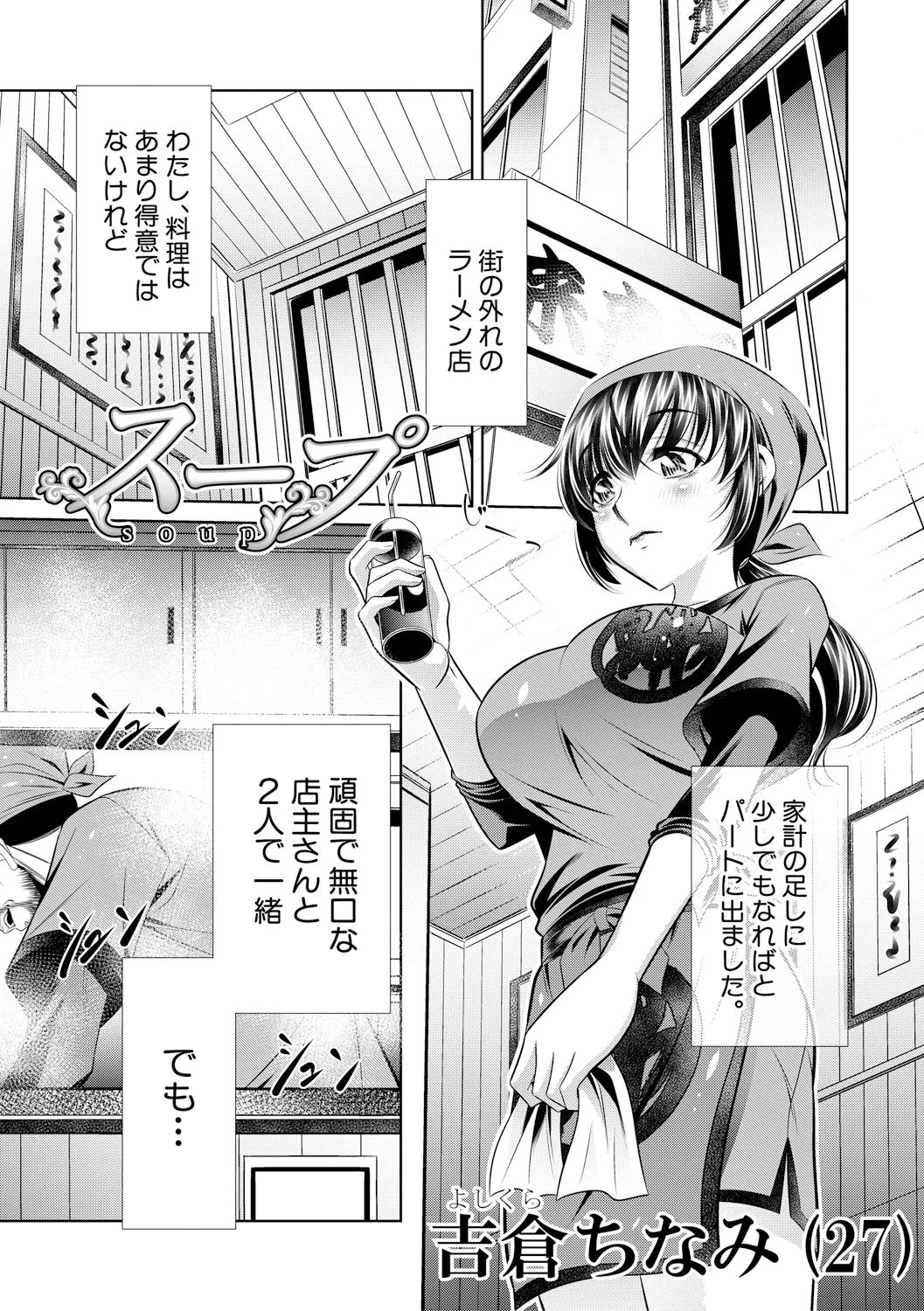 母娘惨姦 Page.100