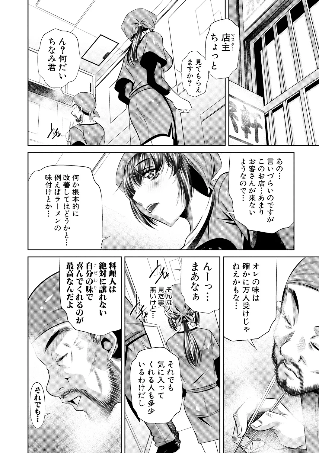 母娘惨姦 Page.103