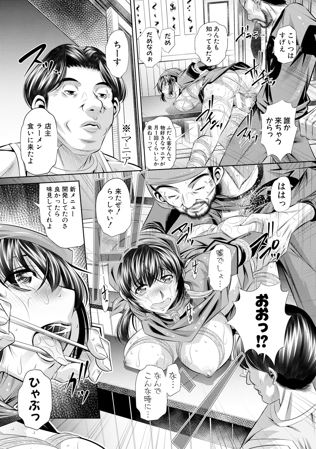 母娘惨姦 Page.113