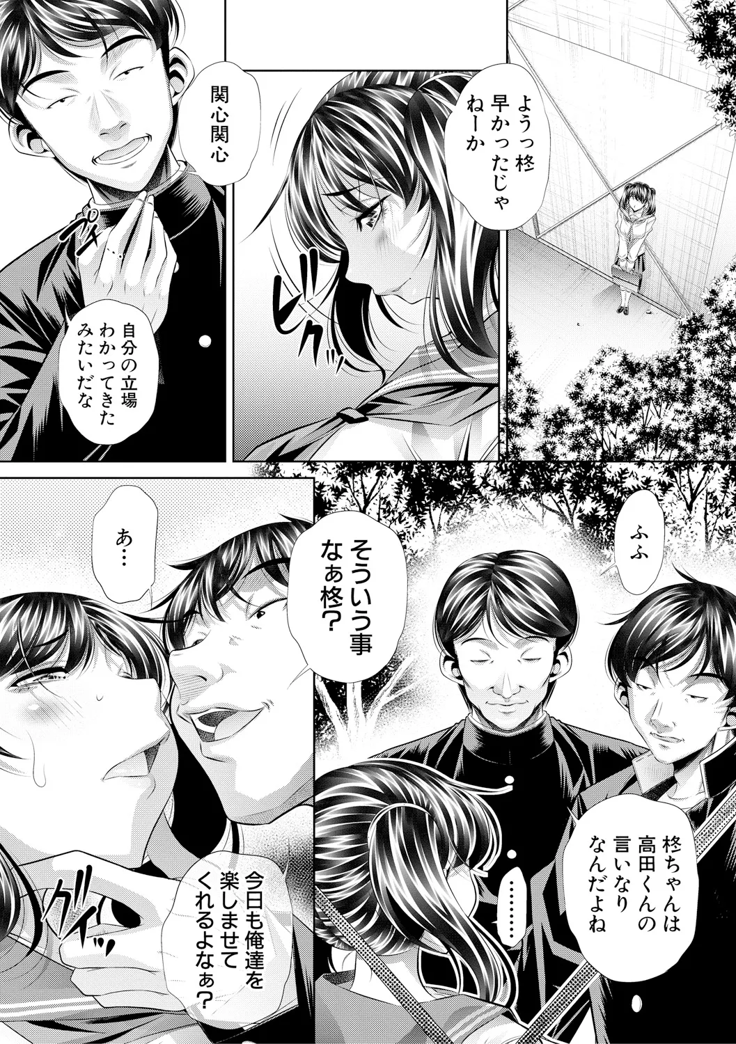 母娘惨姦 Page.129