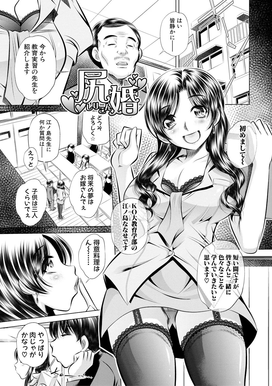 母娘惨姦 Page.168
