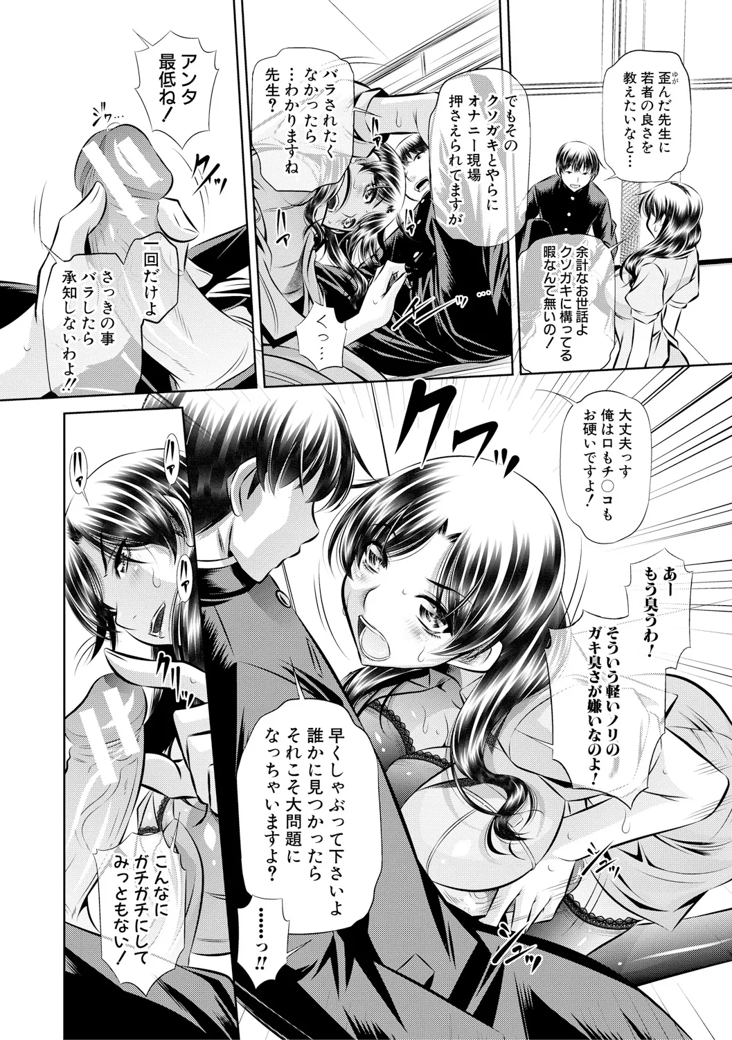 母娘惨姦 Page.175