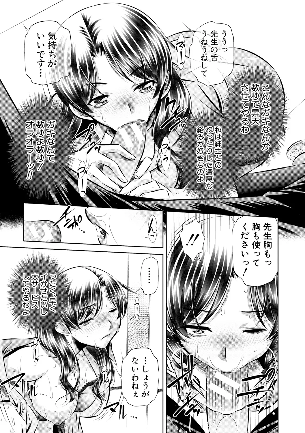 母娘惨姦 Page.176