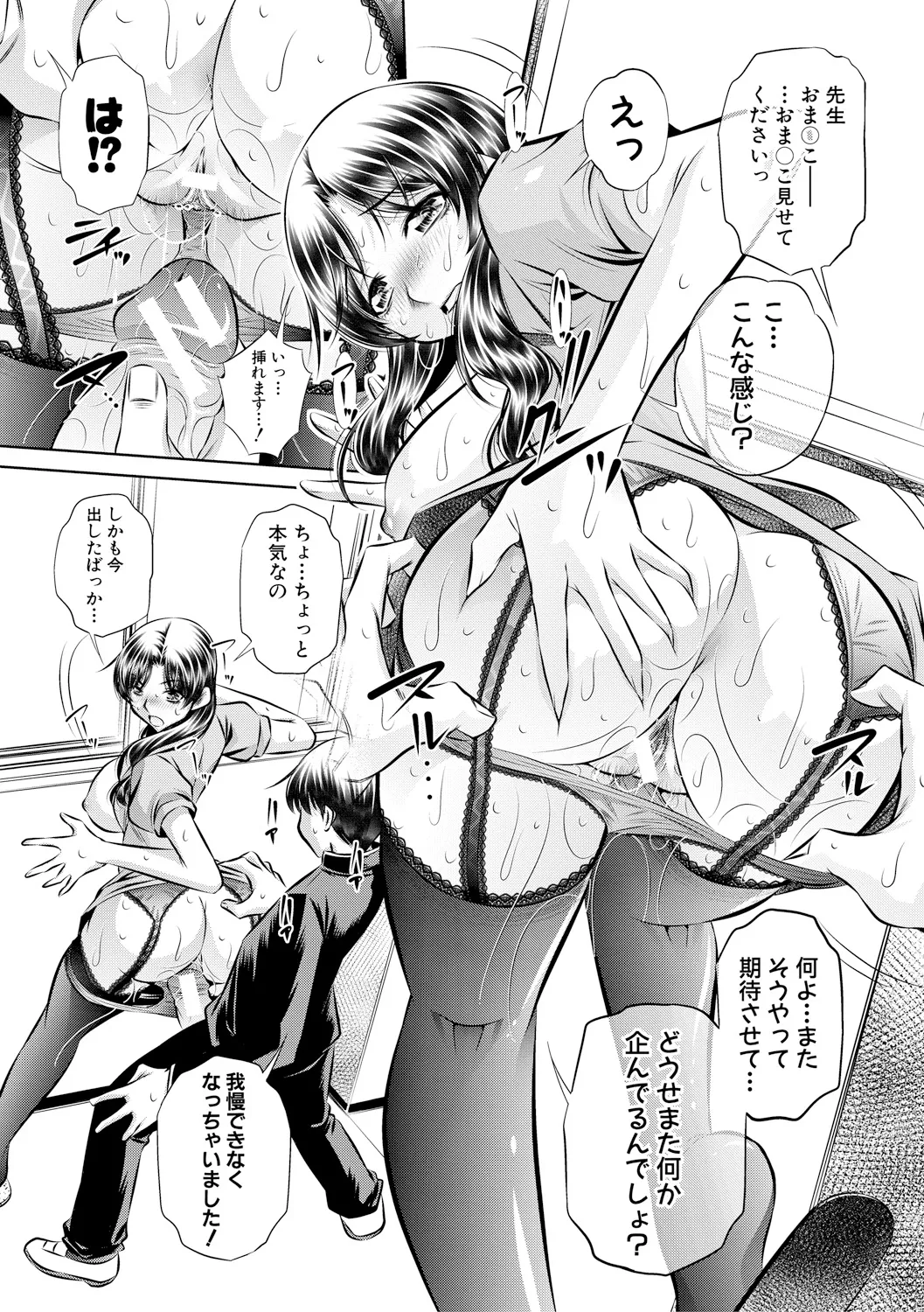 母娘惨姦 Page.187