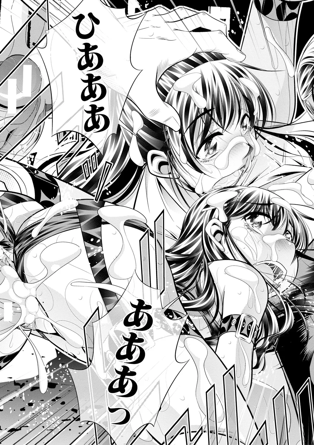 母娘惨姦 Page.96