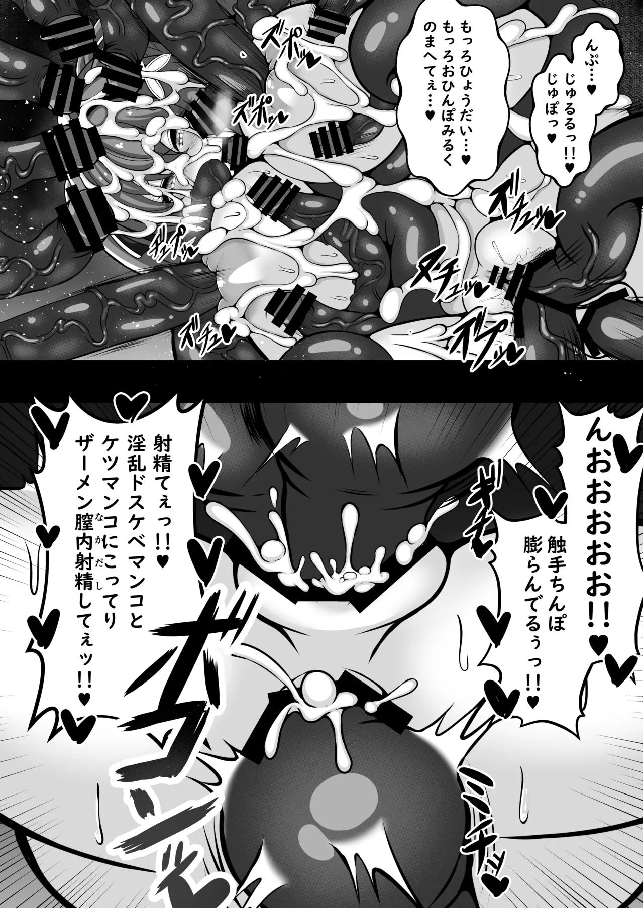 [夏乃原] UNI-ユニ- 赤髪少女が触手の苗床になるまで Page.28