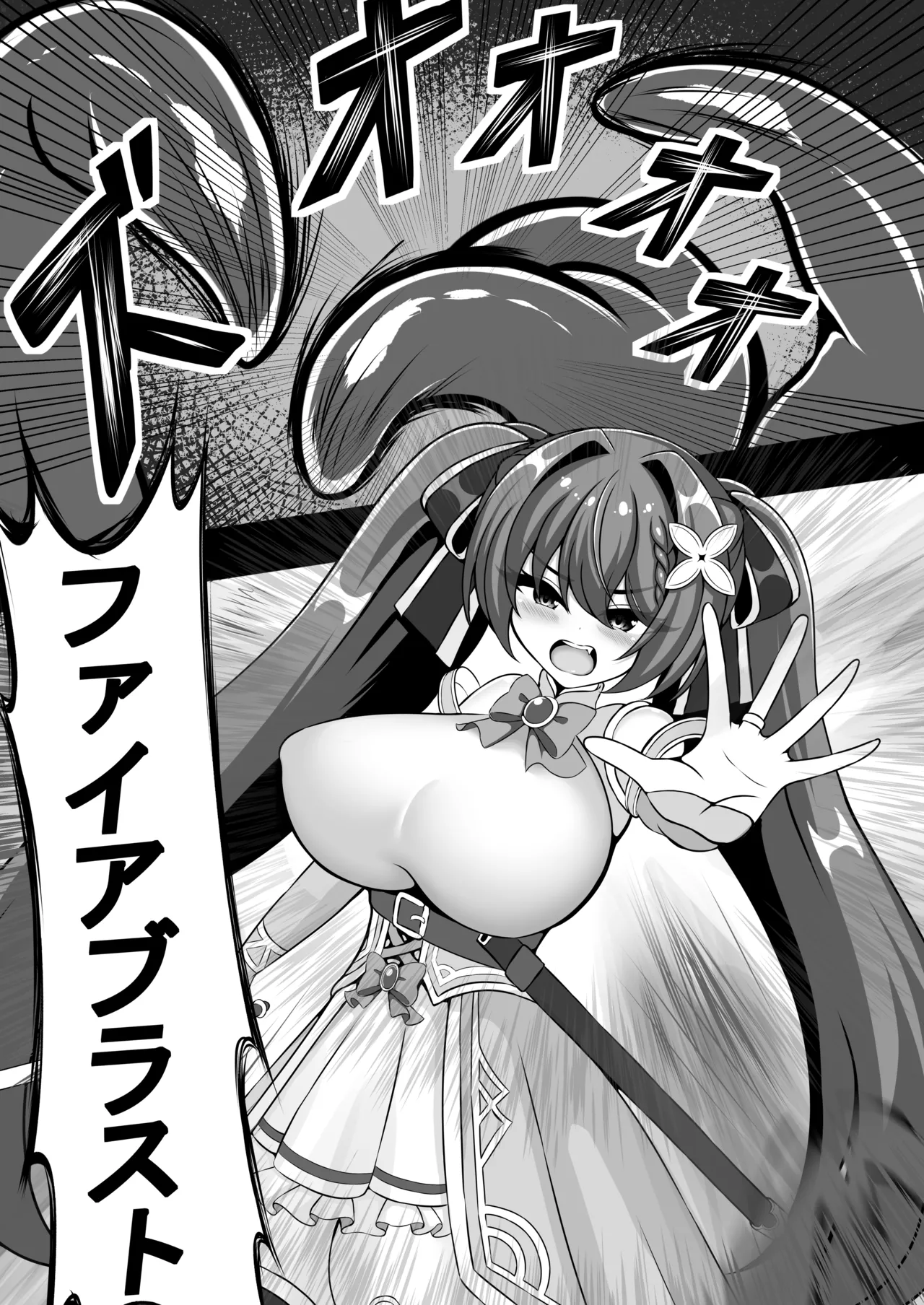 [夏乃原] UNI-ユニ- 赤髪少女が触手の苗床になるまで Page.3