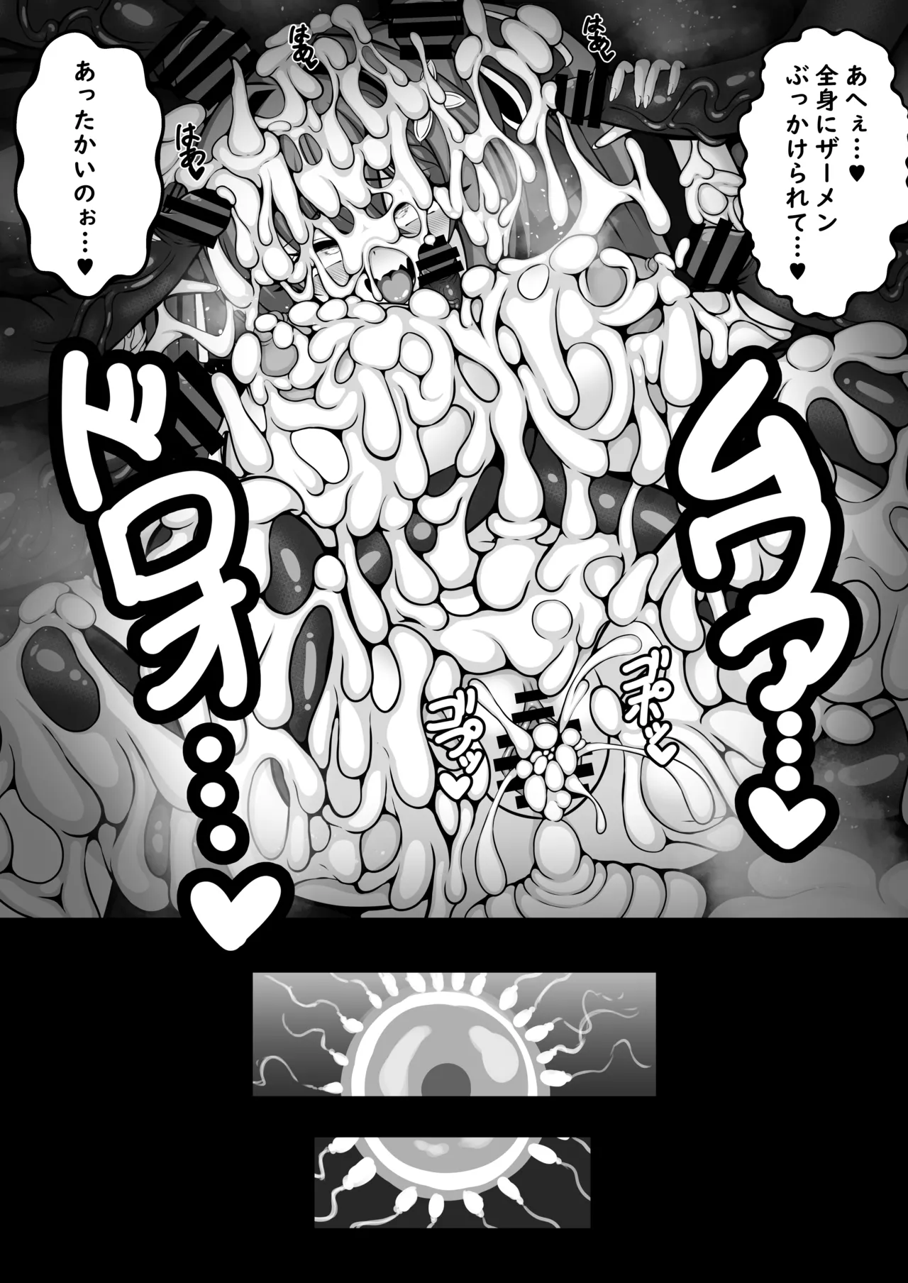 [夏乃原] UNI-ユニ- 赤髪少女が触手の苗床になるまで Page.30