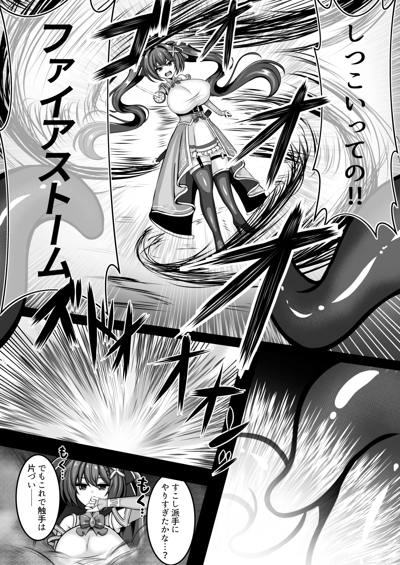 [夏乃原] UNI-ユニ- 赤髪少女が触手の苗床になるまで Page.6