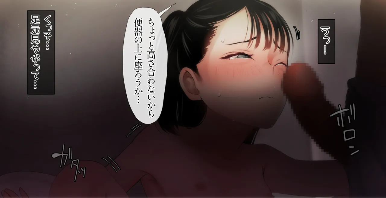 ガチャビッチちゃん② Page.5