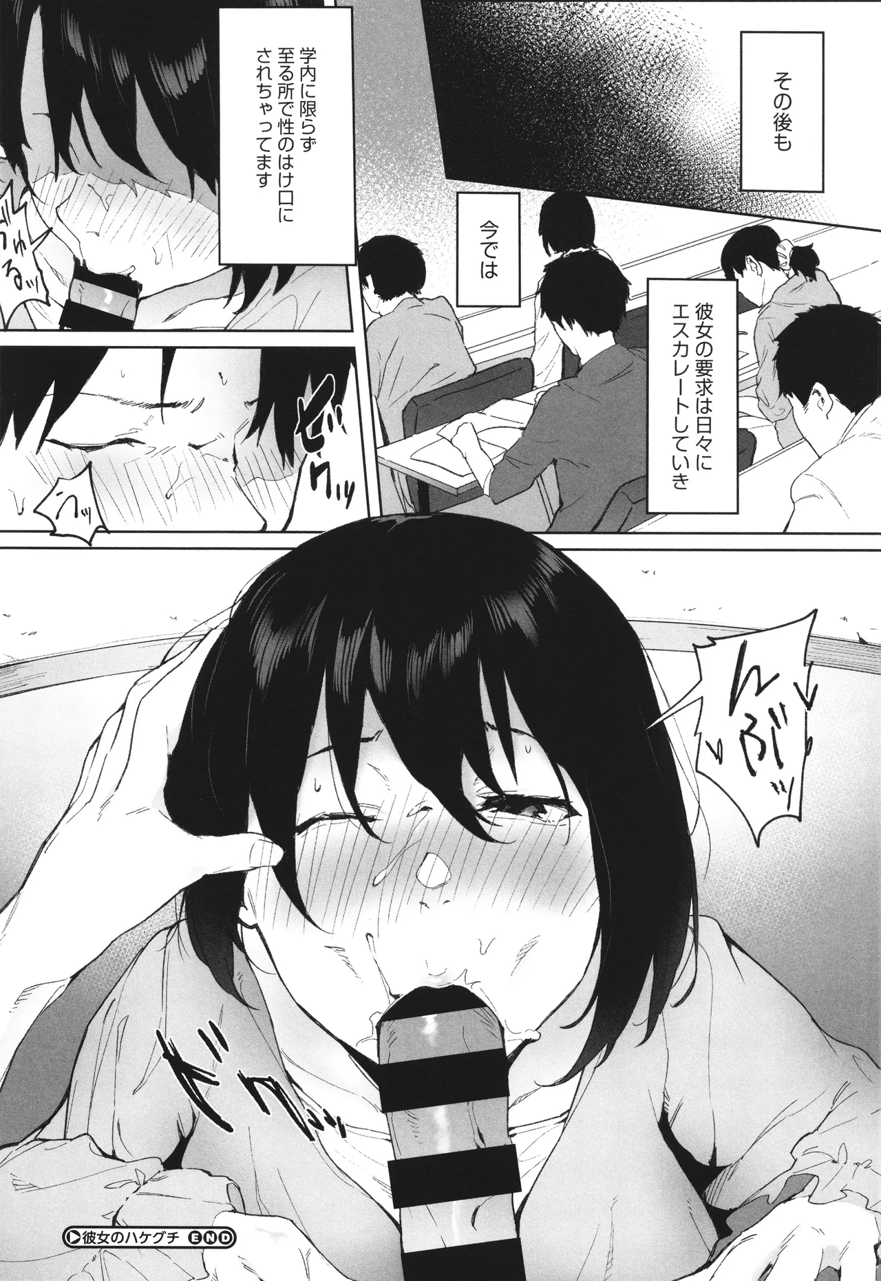 とろける君が好き + イラストカード Page.192