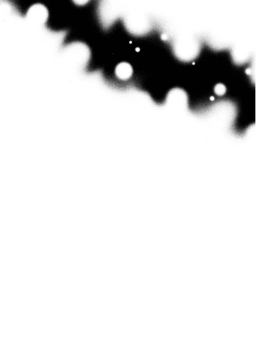 その犬、狼につき Page.11