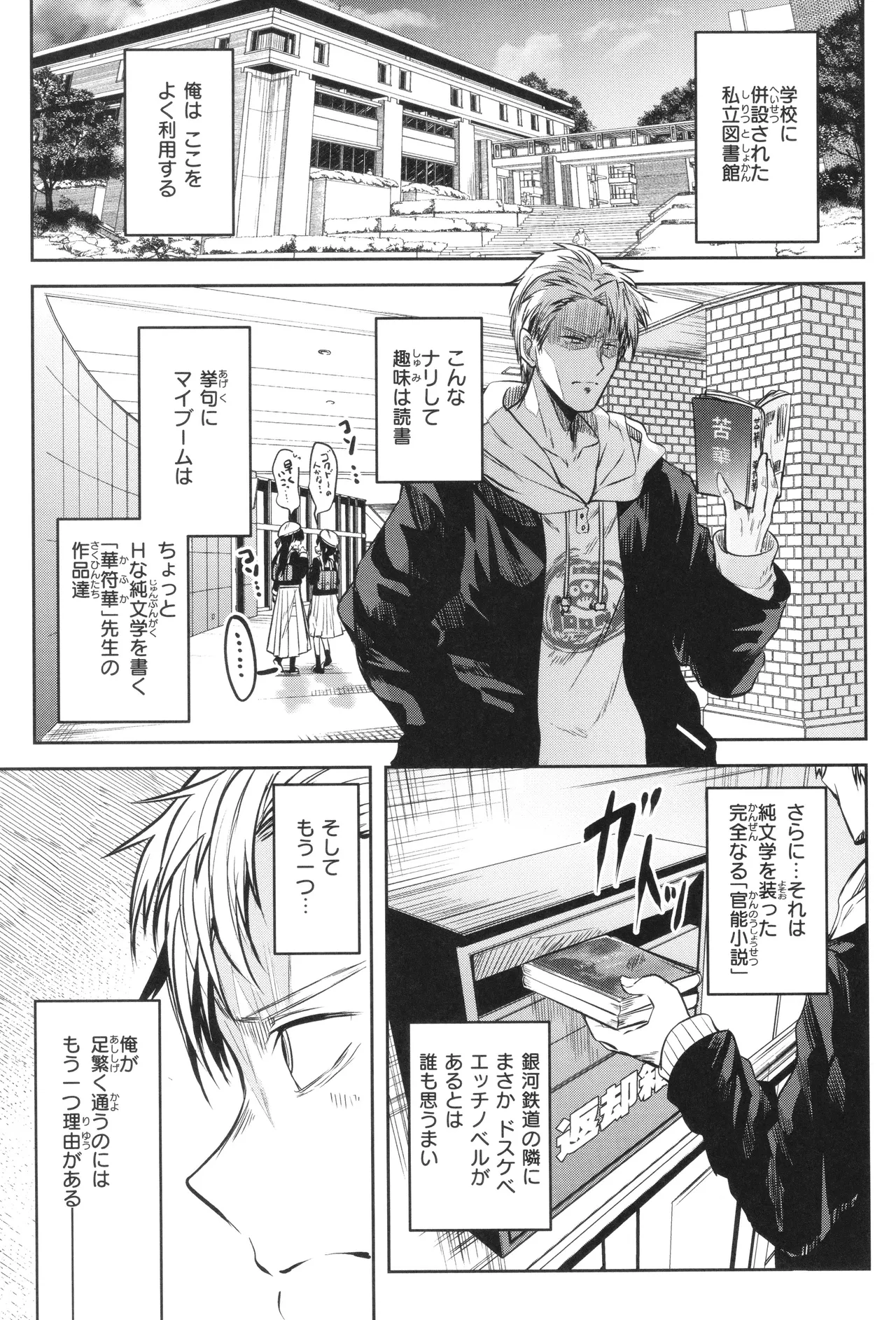 処女の微熱 Page.40