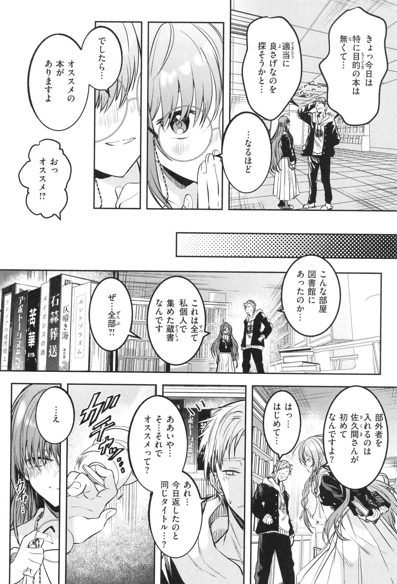 処女の微熱 Page.43