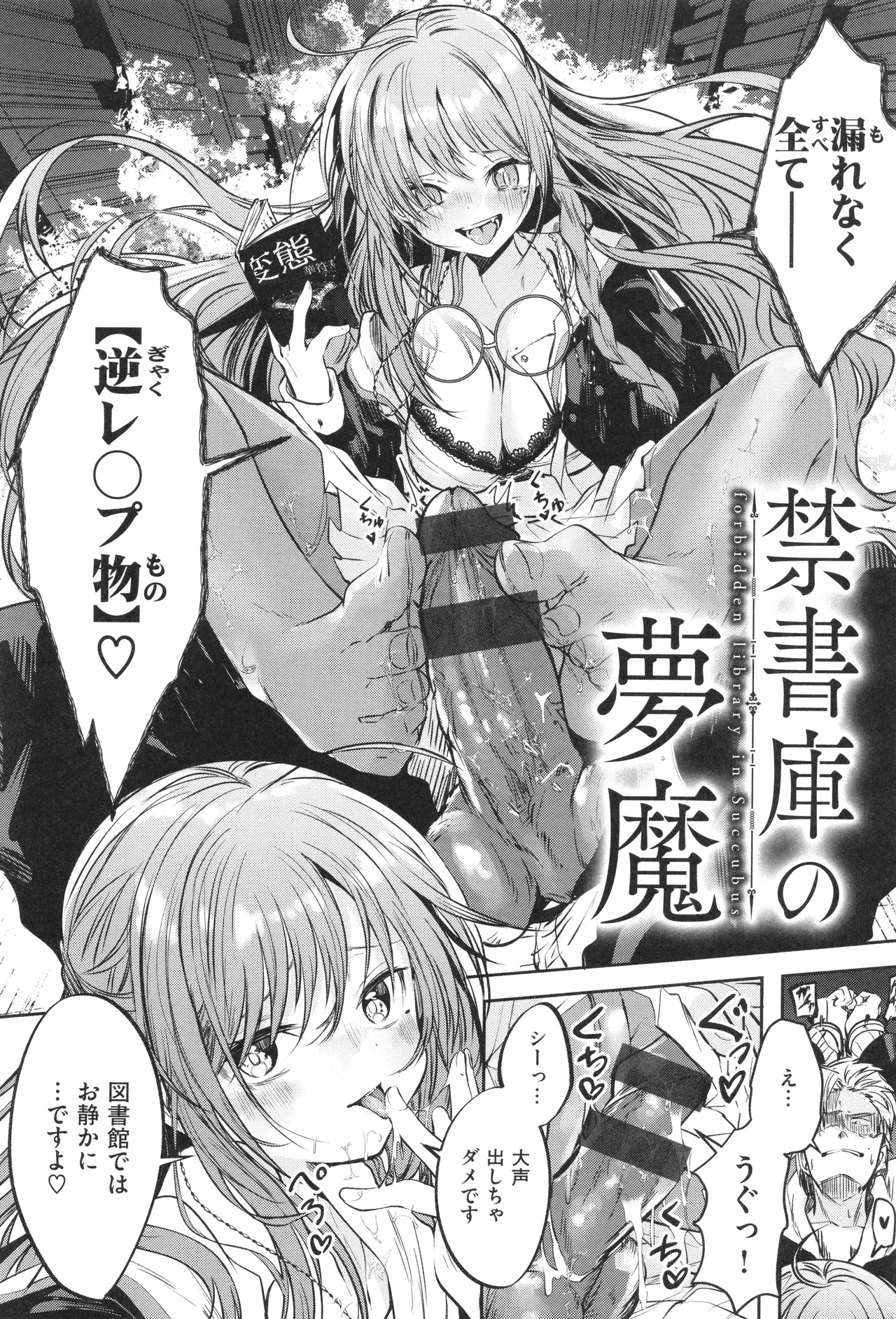 処女の微熱 Page.45