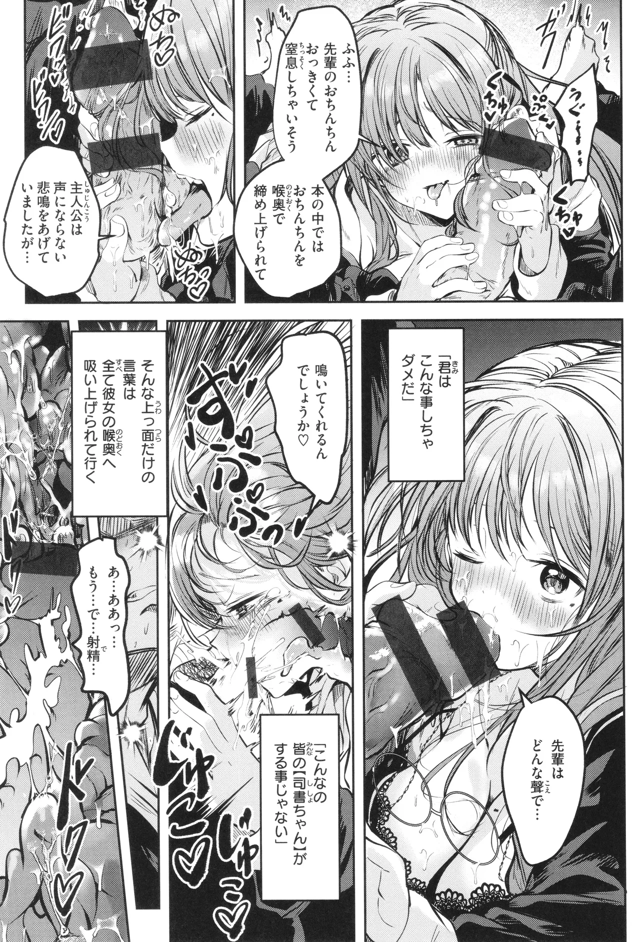 処女の微熱 Page.48