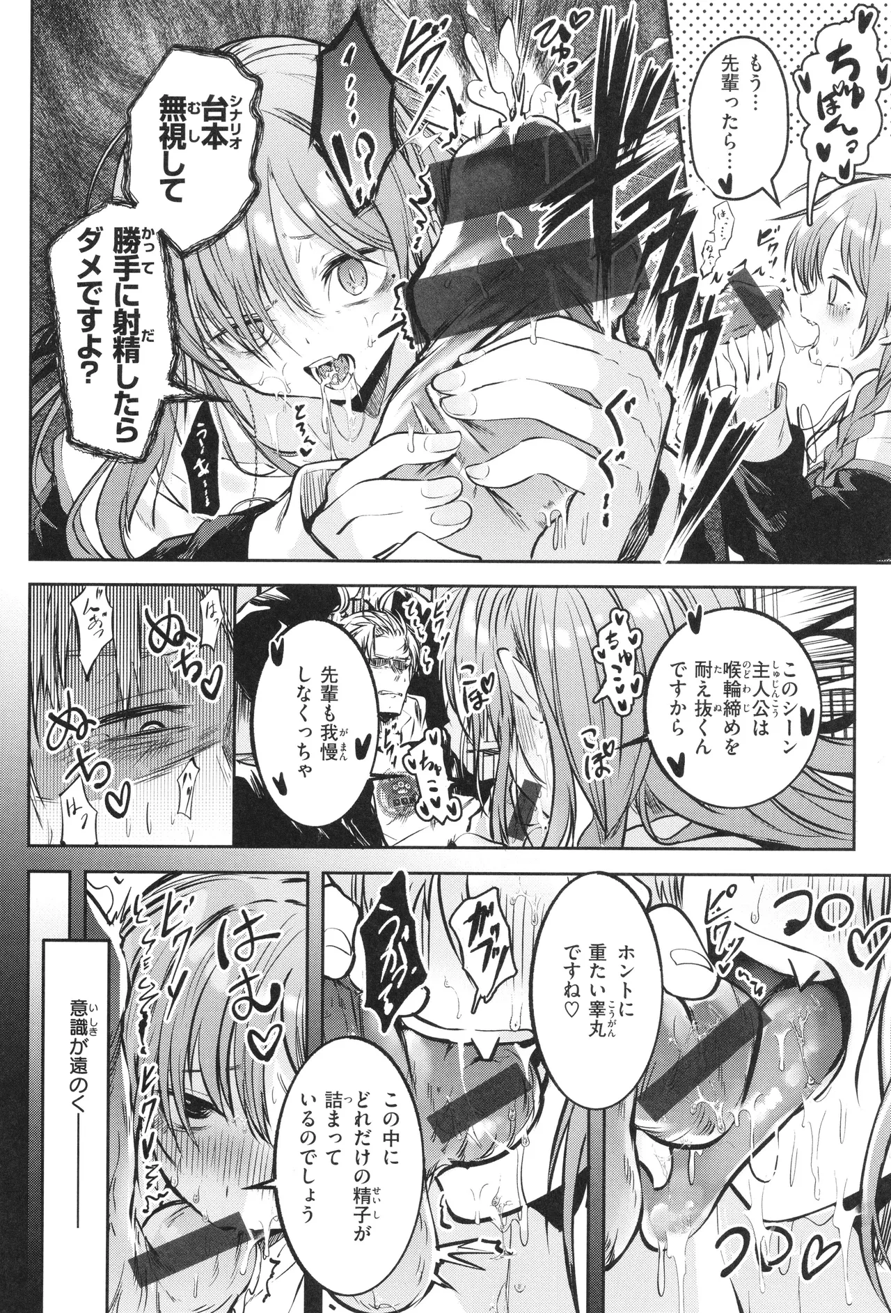 処女の微熱 Page.49