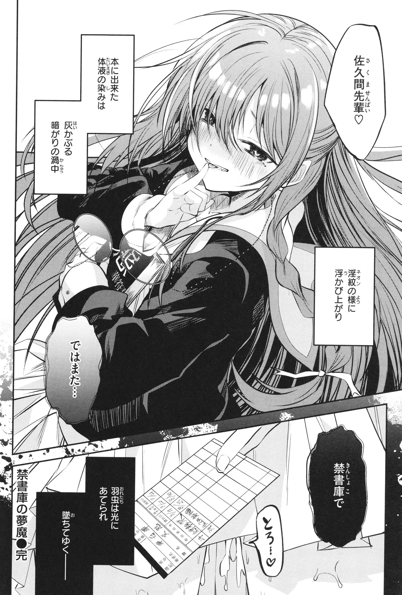処女の微熱 Page.63