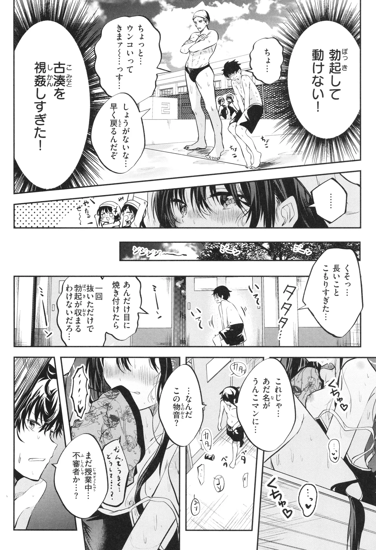 処女の微熱 Page.7