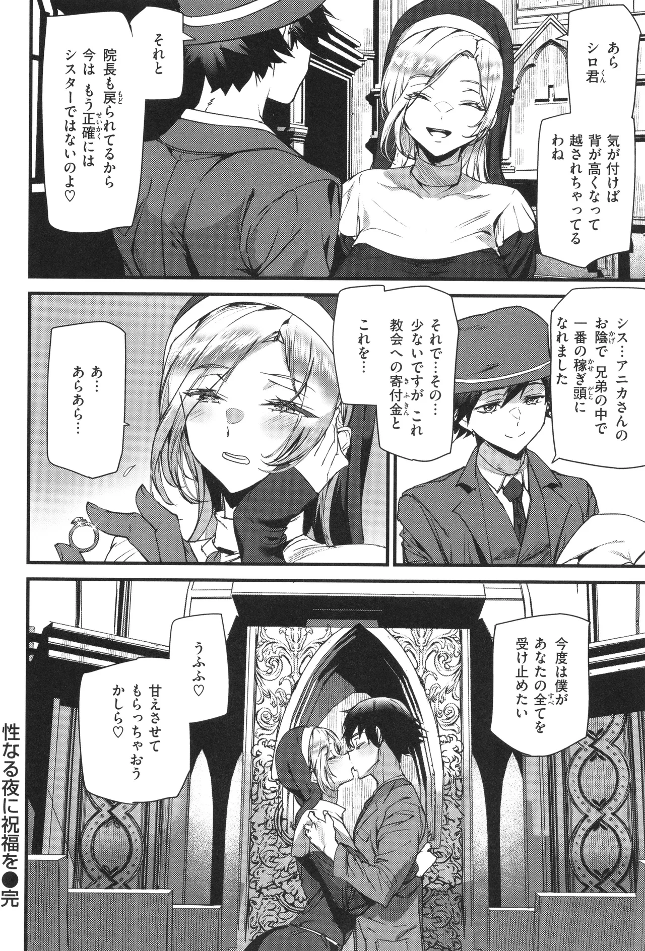 異種族ラブガールズ Page.126