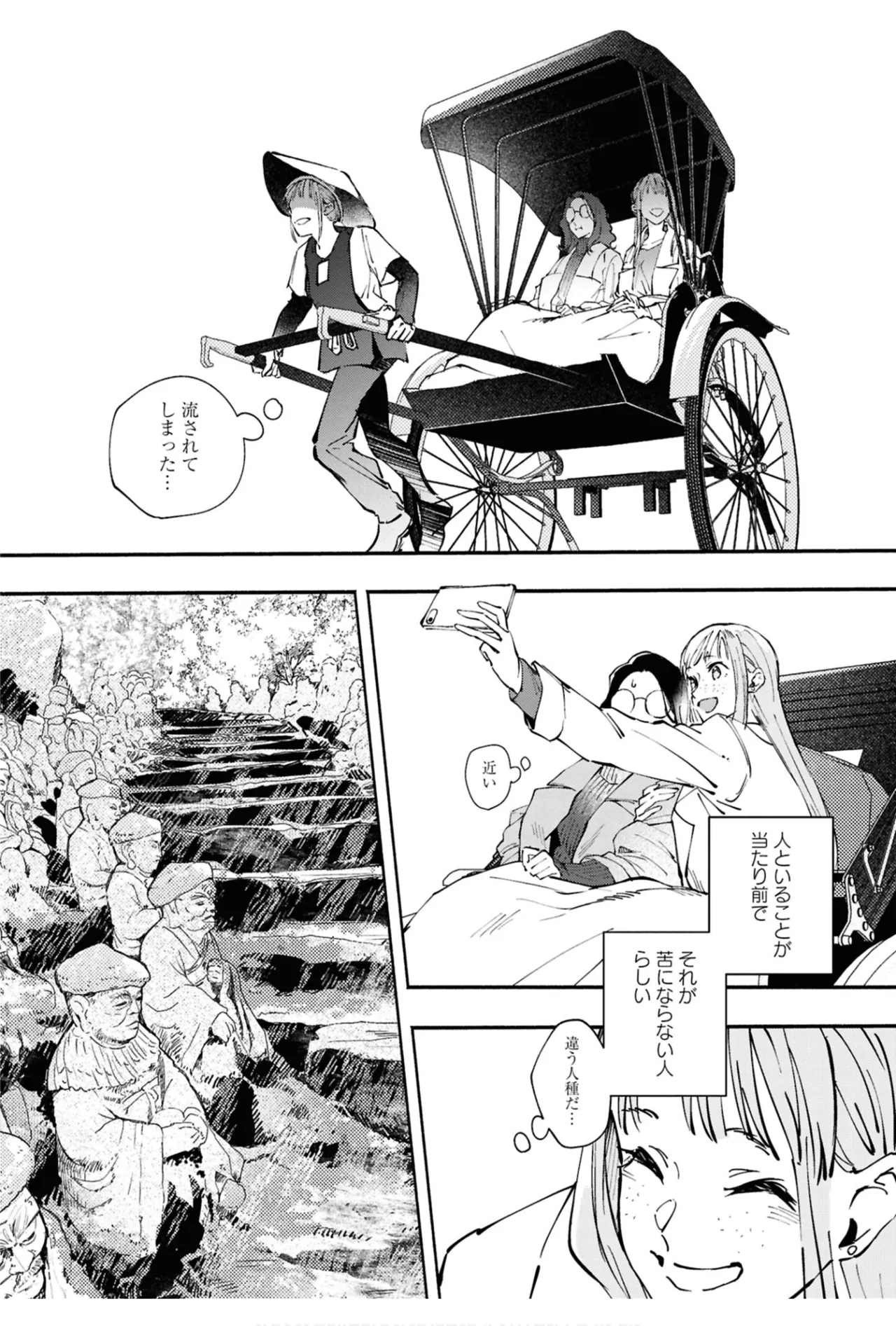 ワンナイト百合アンソロジー Page.124