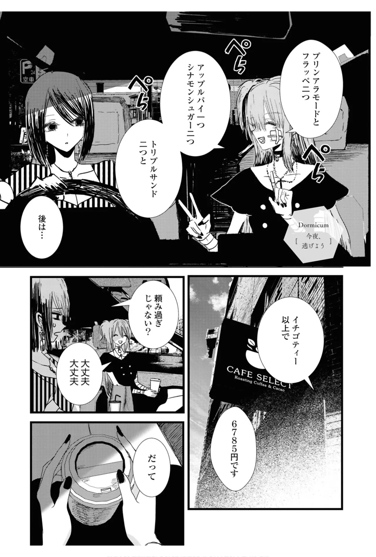 ワンナイト百合アンソロジー Page.63