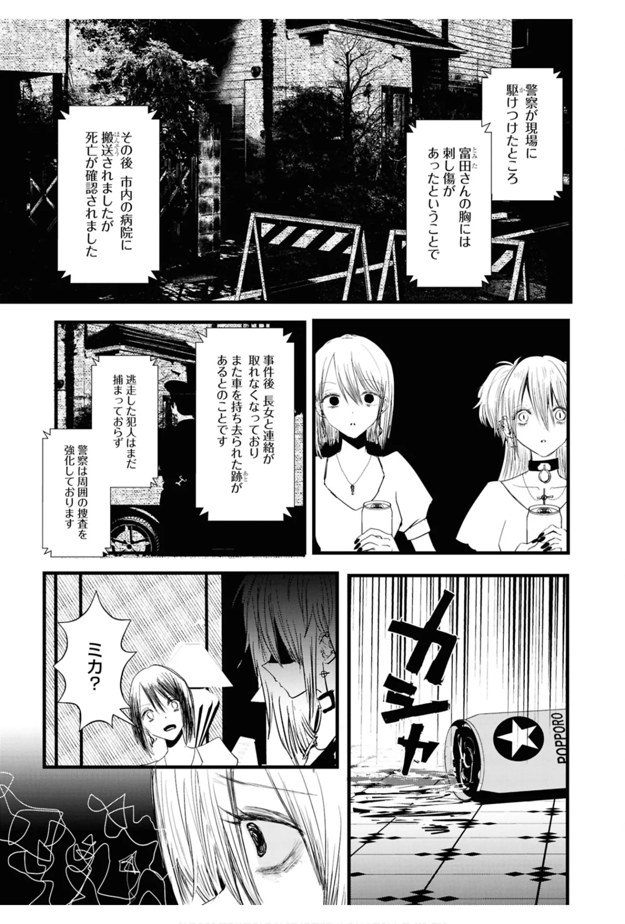 ワンナイト百合アンソロジー Page.75