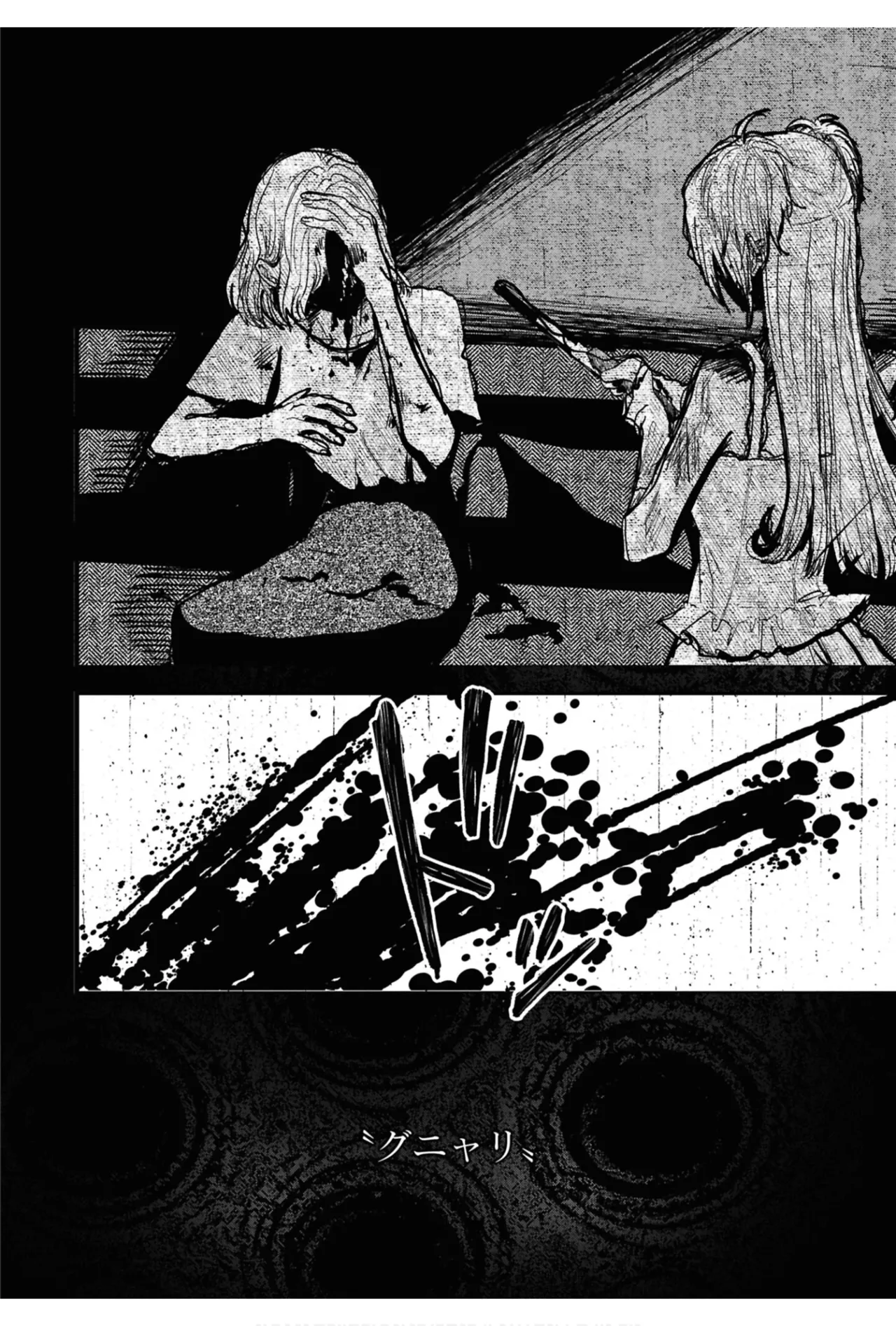 ワンナイト百合アンソロジー Page.76
