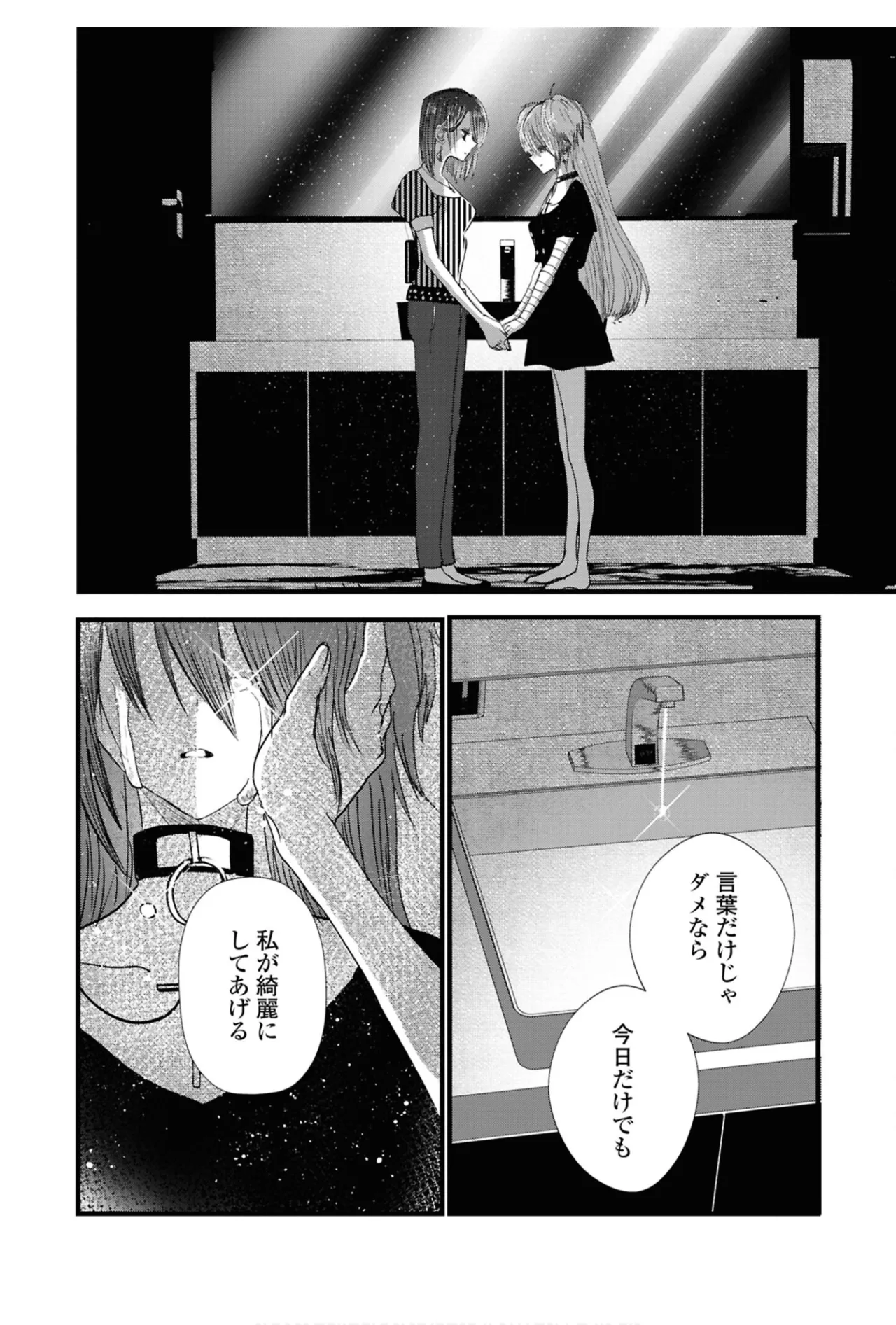 ワンナイト百合アンソロジー Page.82