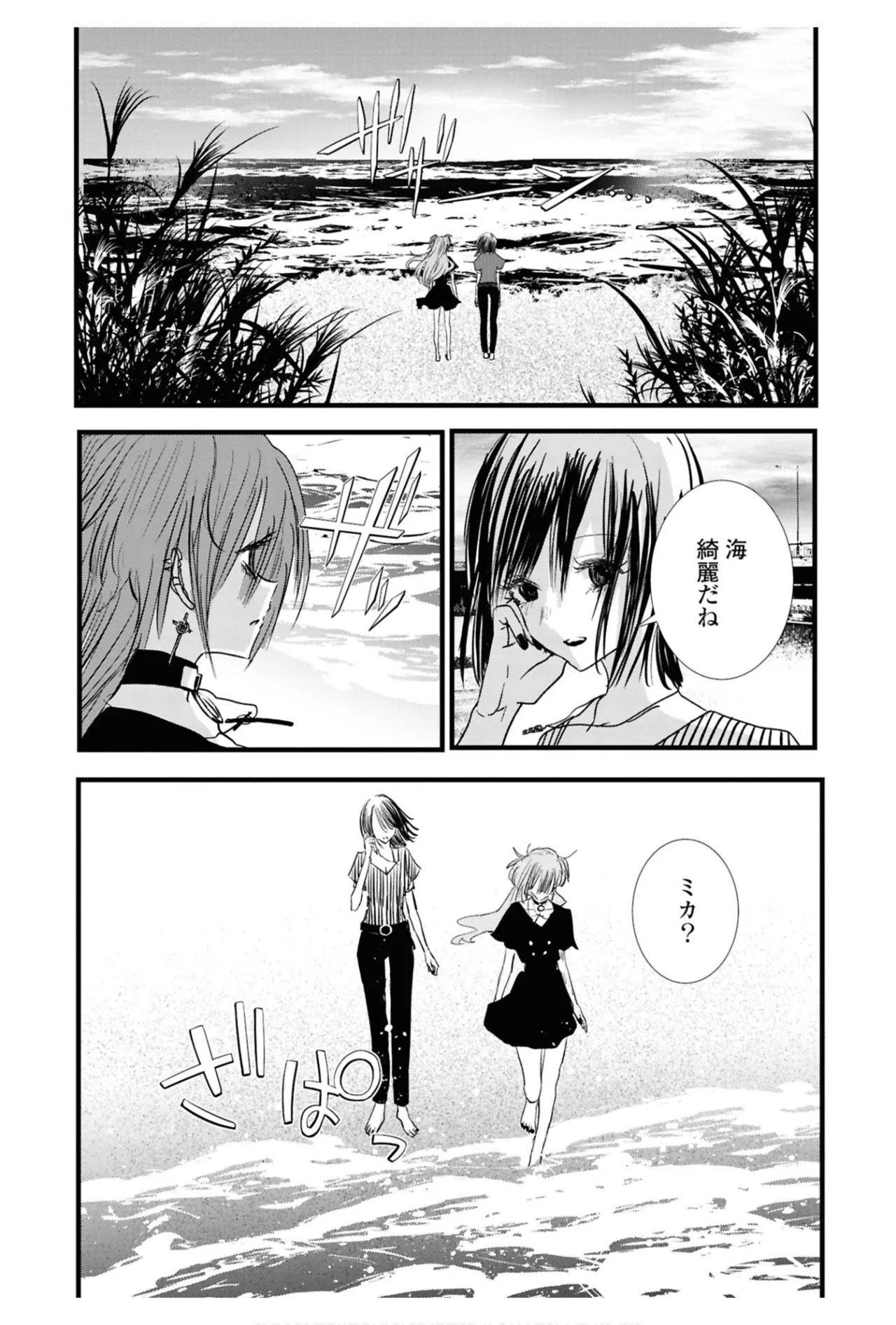 ワンナイト百合アンソロジー Page.88