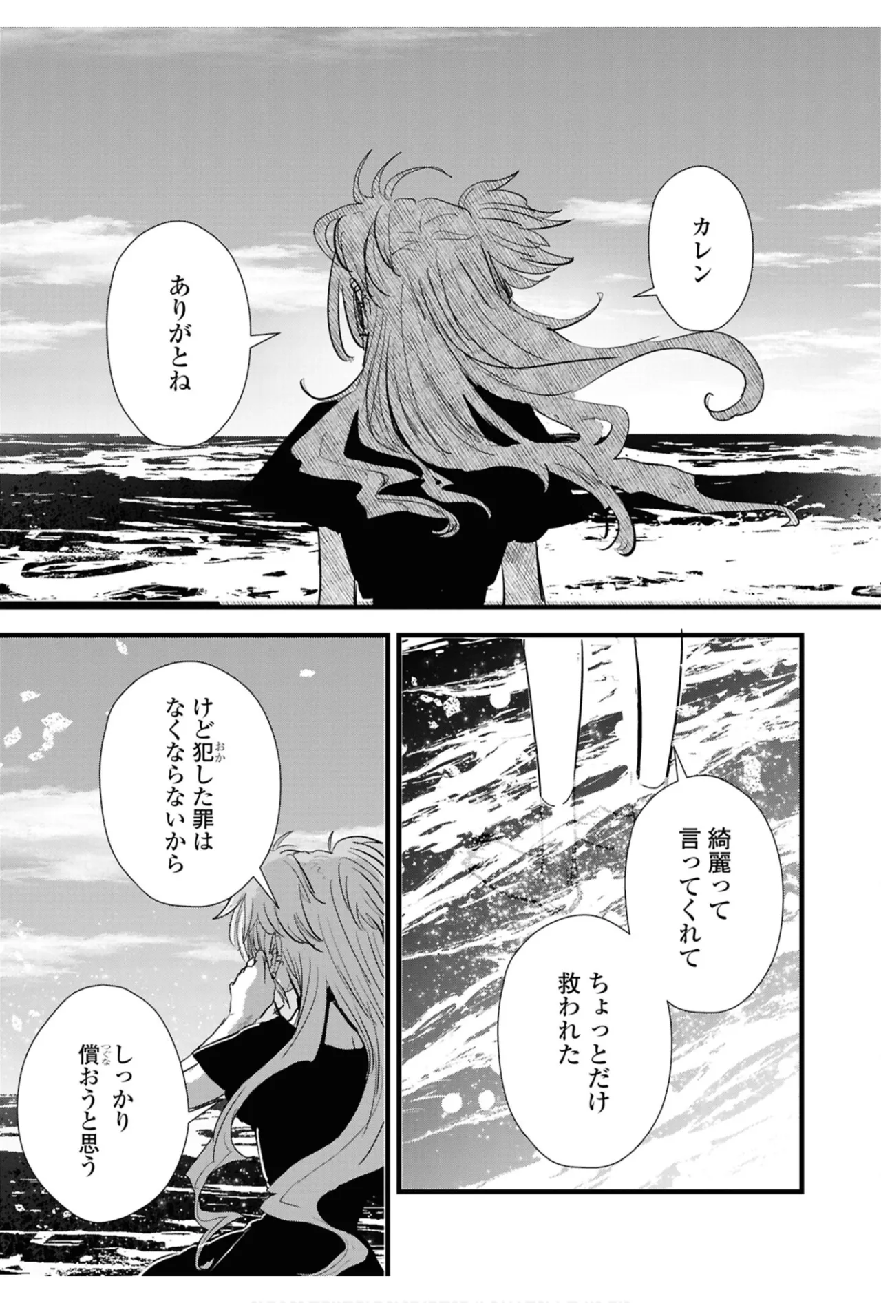 ワンナイト百合アンソロジー Page.89