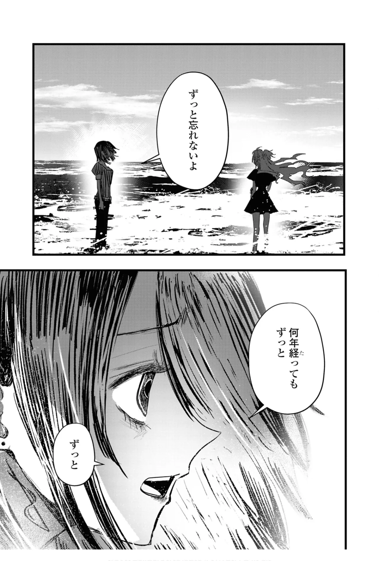 ワンナイト百合アンソロジー Page.91