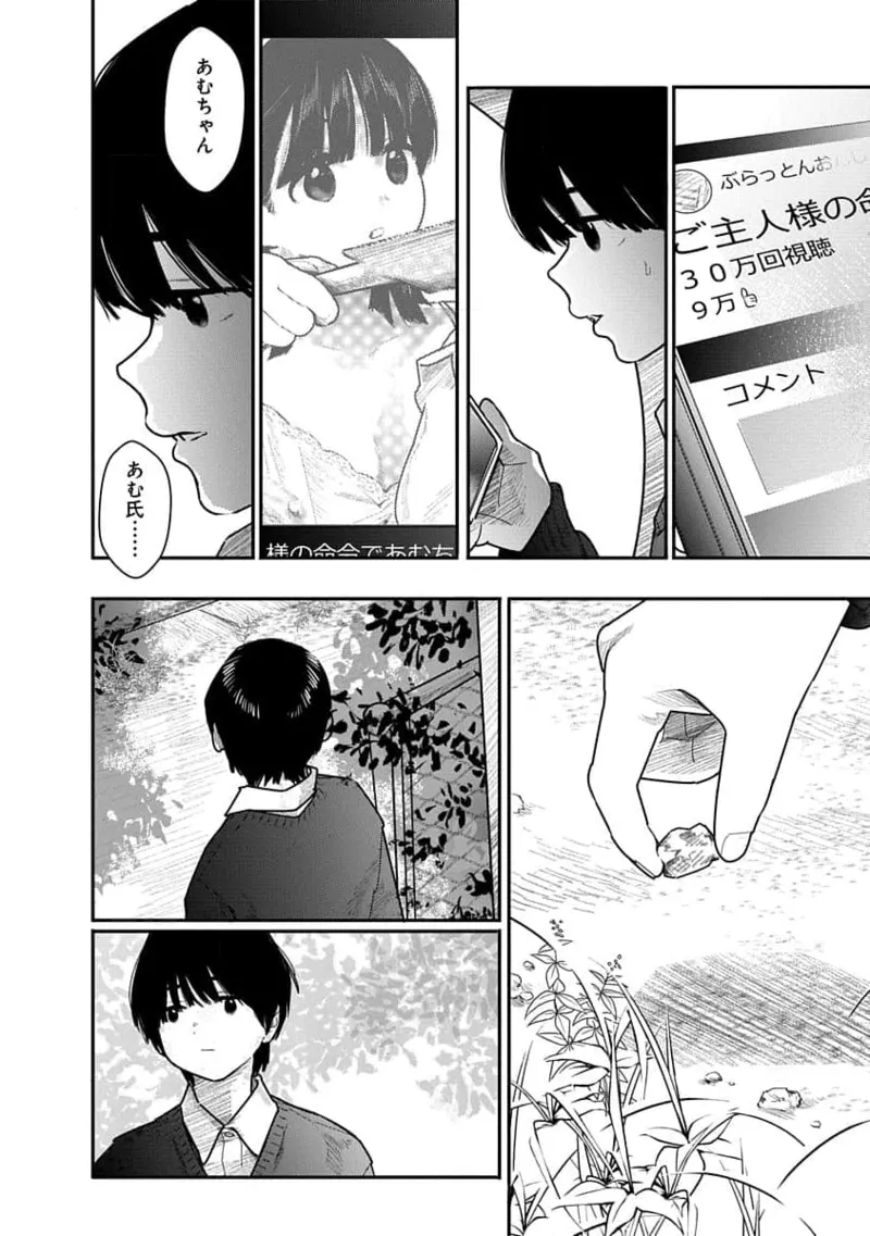快楽の労 2巻 Page.122