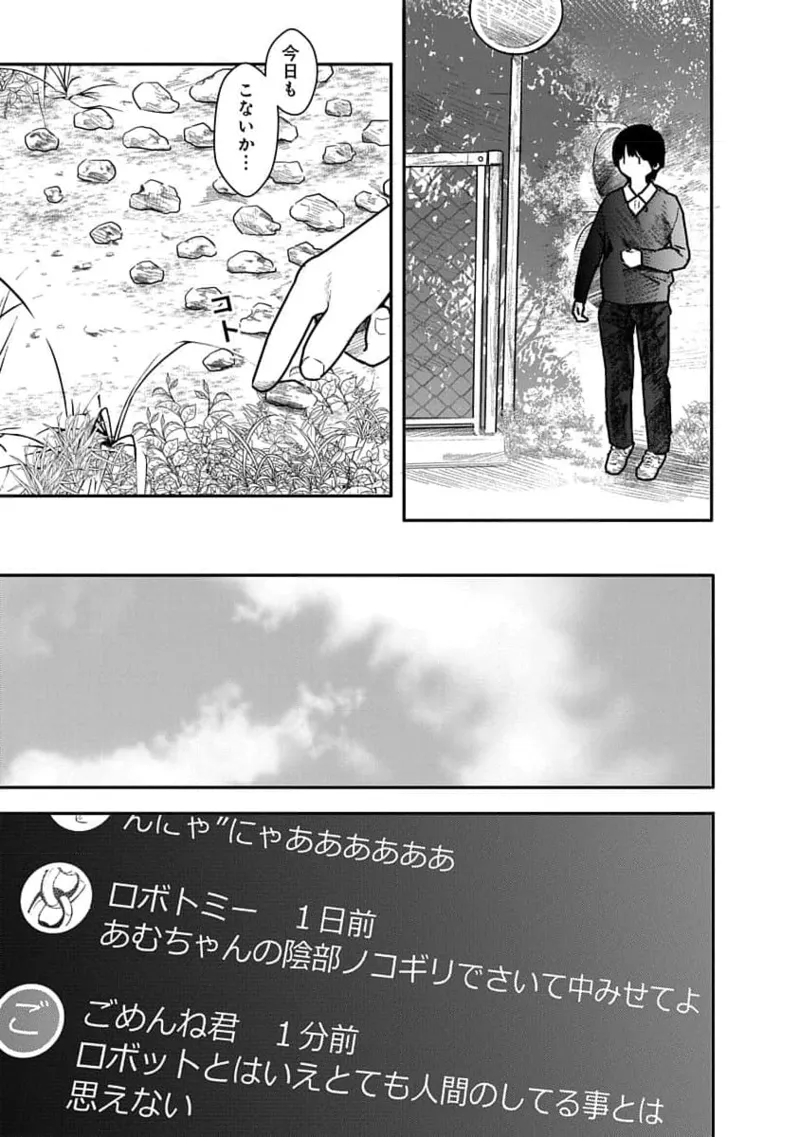快楽の労 2巻 Page.123