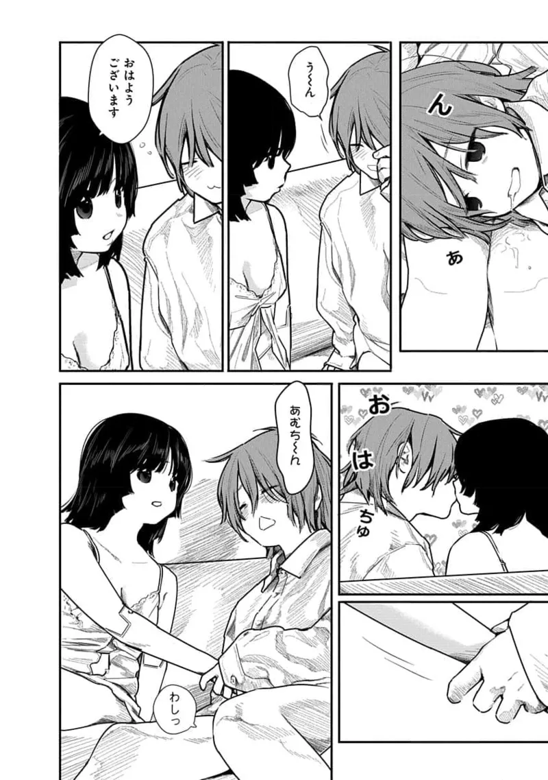 快楽の労 2巻 Page.126